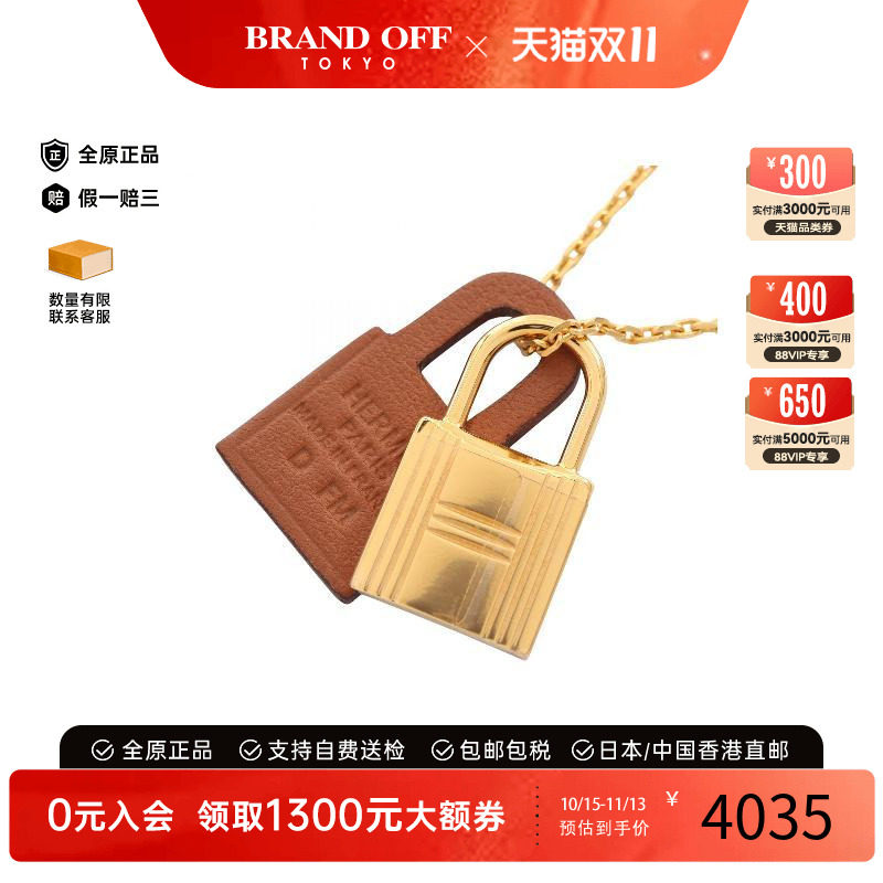 中古Hermes爱马仕项链レディース