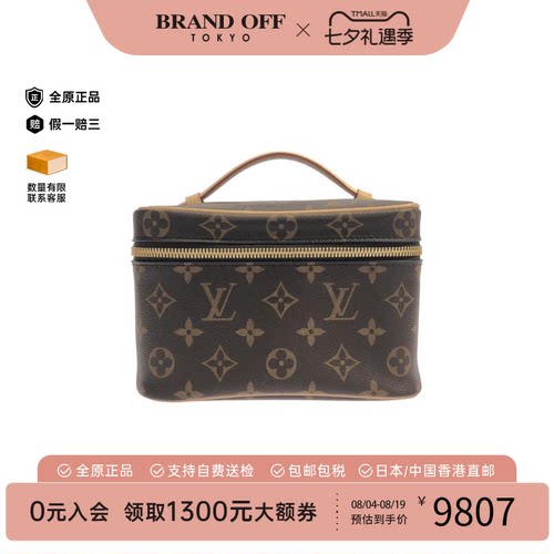 中古LV路易威登老花化妆包女包