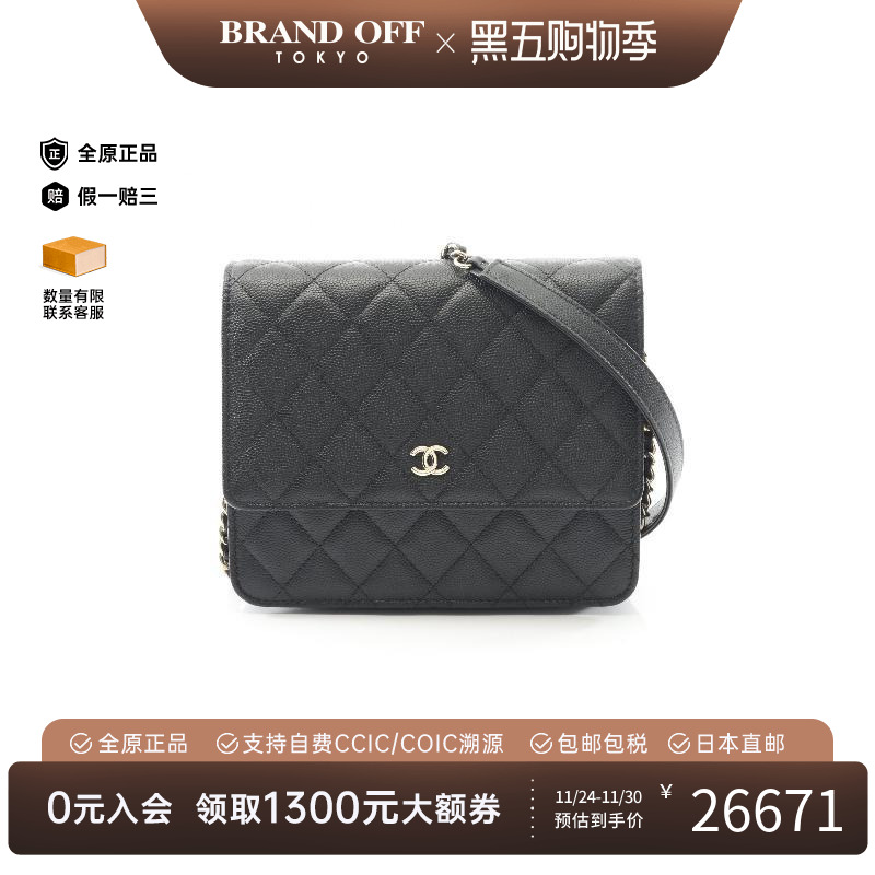 中古Chanel香奈儿斜挎包