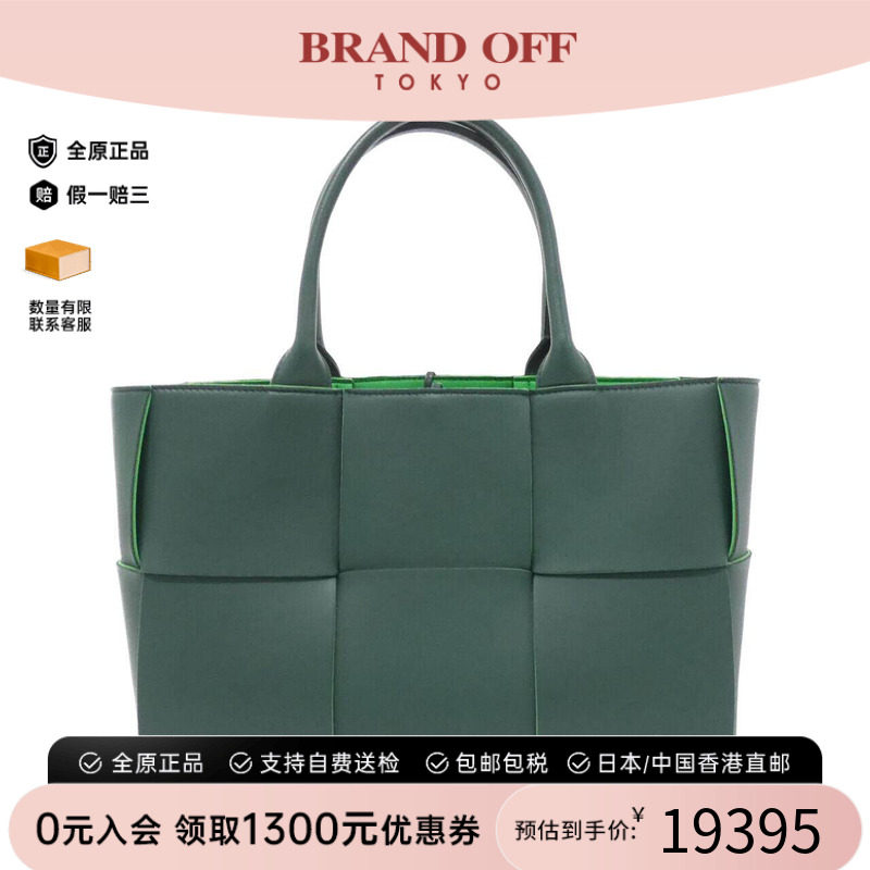 中古BV女包A级95新手提包