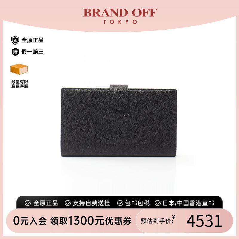 中古Chanel香奈儿长钱包