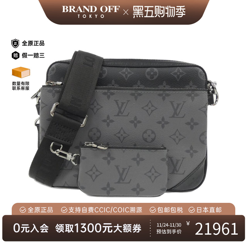 中古LV路易威登斜挎包