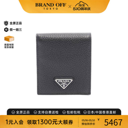 中古Prada普拉达长钱包
