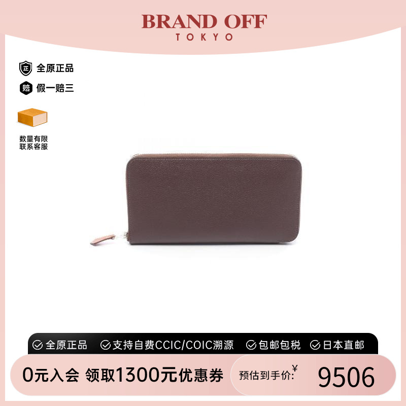 中古Hermes爱马仕长钱包
