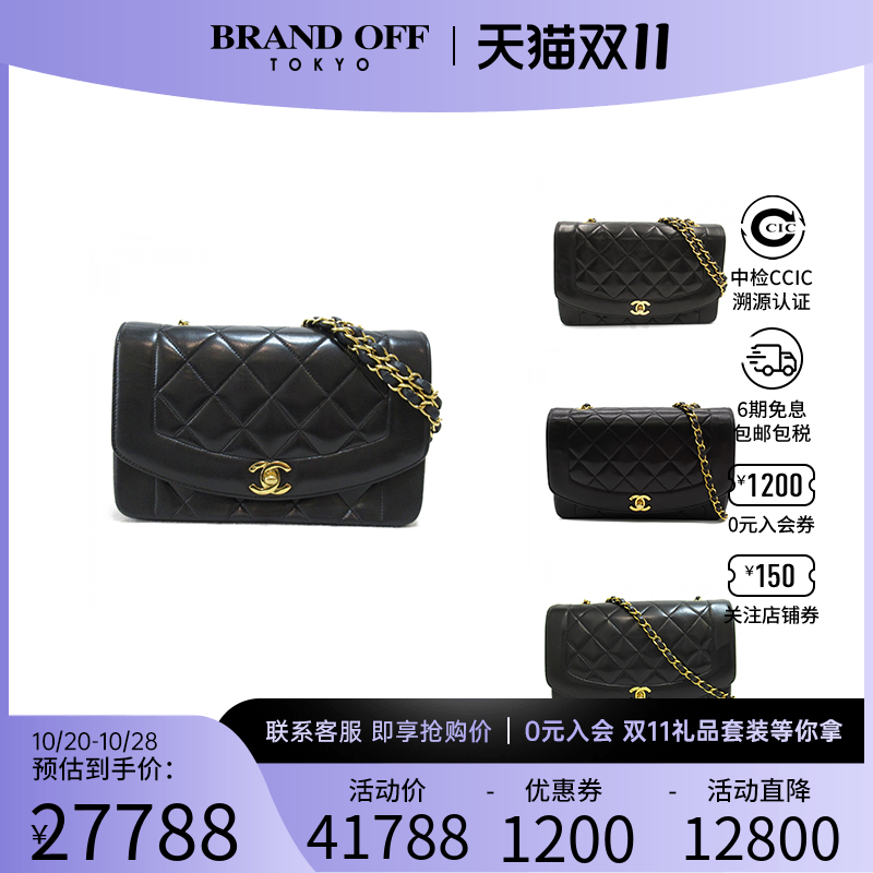 中古CHANEL女包香奈儿9~95新Diana戴妃包黑色链条斜挎包BRANDOFF