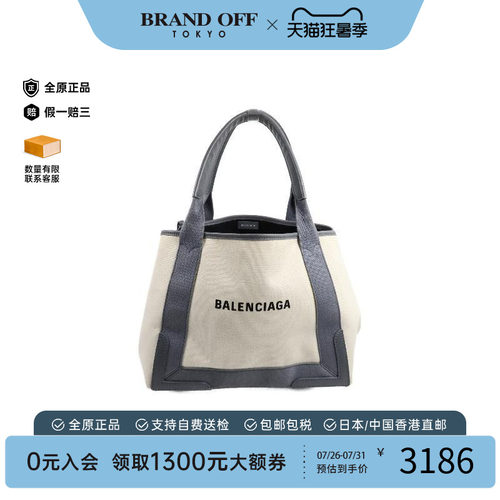 中古Balenciaga巴黎世家单肩包