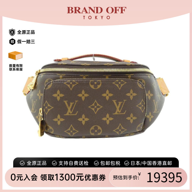 中古LV路易威登通用腰包