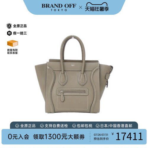 中古二奢CELINE赛琳思琳女包95新MicroLuggage笑脸包手提包正品