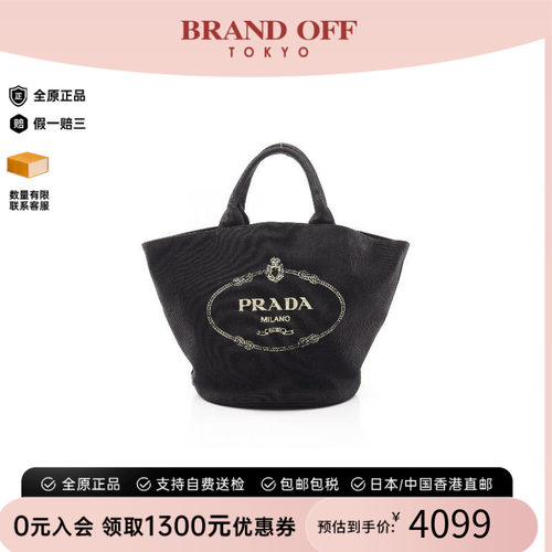 中古Prada普拉达托特包