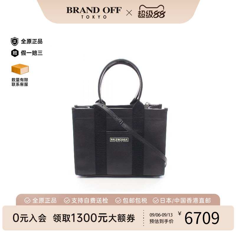 中古Balenciaga巴黎世家斜挎包