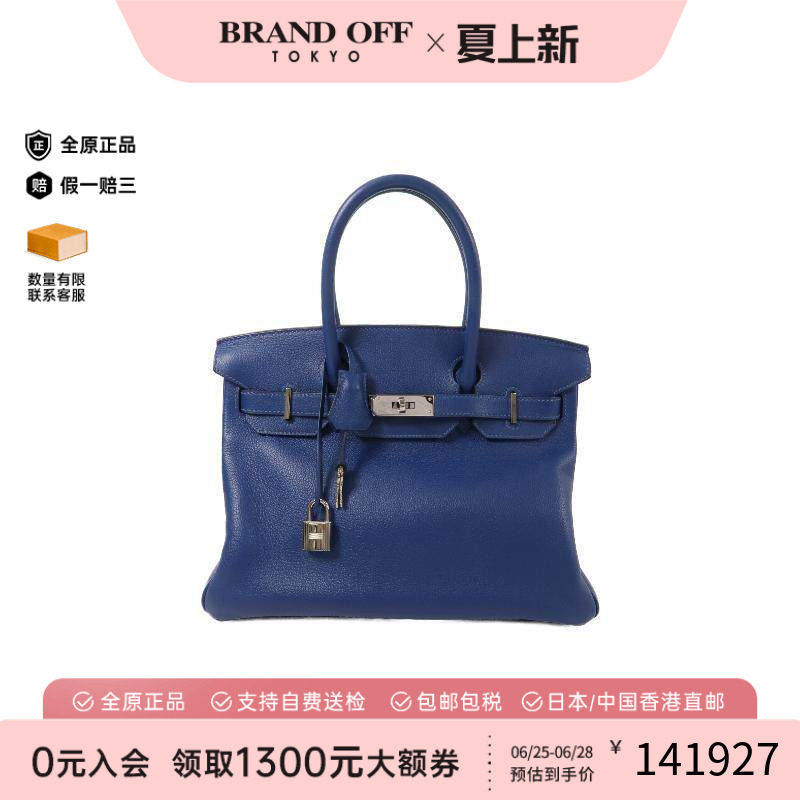 中古Hermes爱马仕手提包