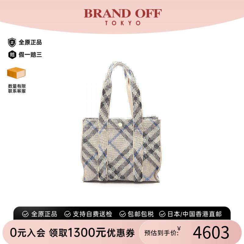 中古Burberry博柏利托特包