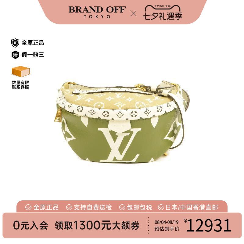 中古LV路易威登腰包レディース