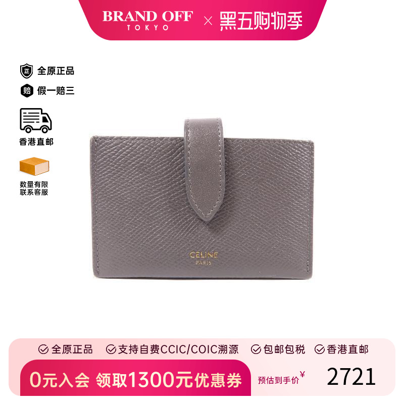 中古-日本进口Celine赛琳卡包