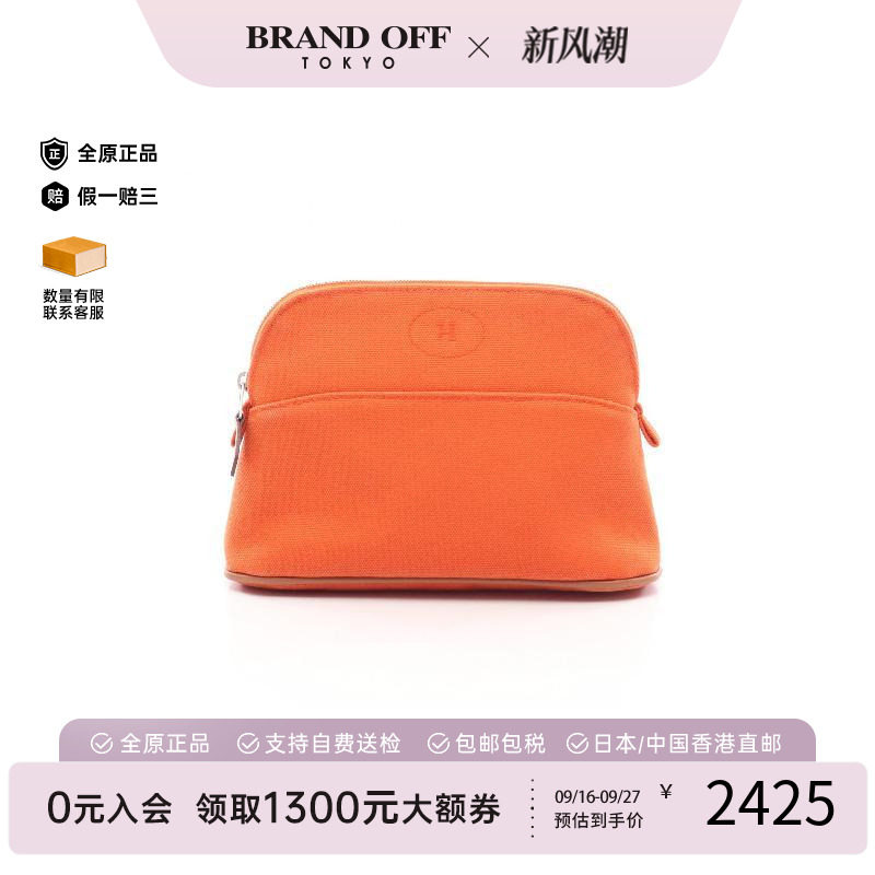 中古Hermes爱马仕化妆包
