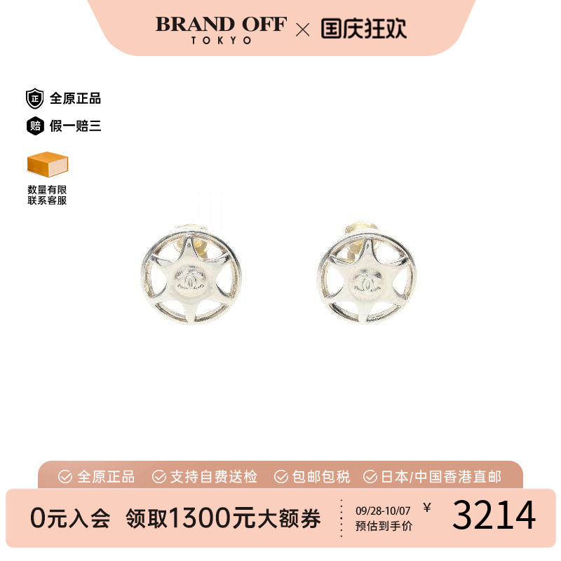 中古Chanel香奈儿耳夹/耳钉