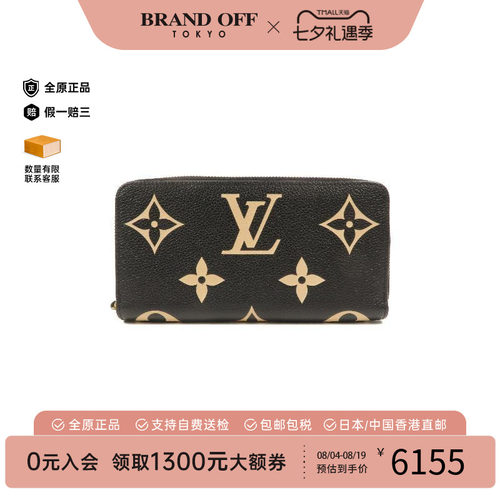 中古LV路易威登长钱包レディース