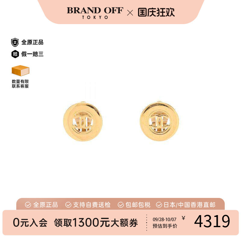 中古Chanel香奈儿耳夹/耳钉