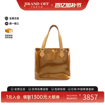中古LV路易威登女包B级9新Vernis Houston漆皮单肩包时尚BRANDOFF