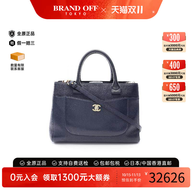 中古奢侈品Chanel香奈儿士包95新executive tote行政手提袋斜挎包