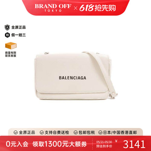 中古Balenciaga巴黎世家斜挎包
