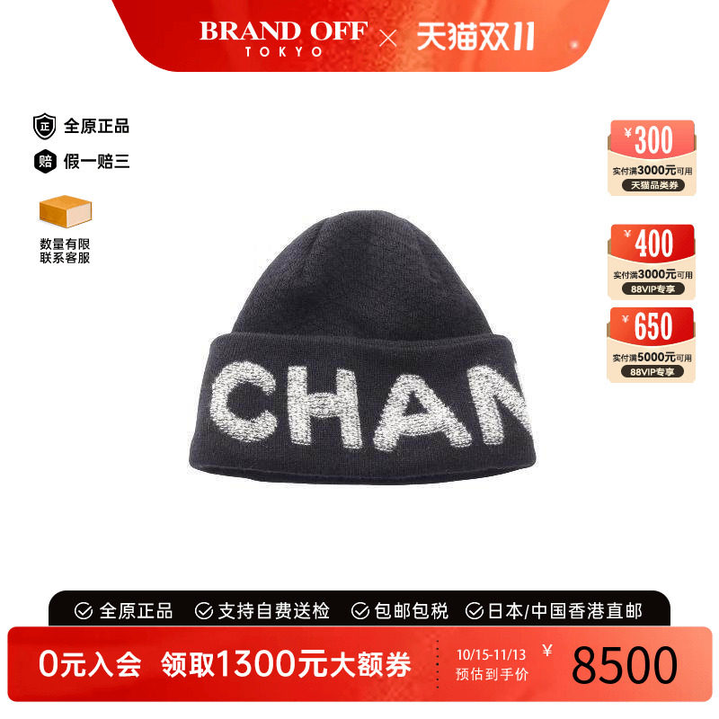 中古Chanel香奈儿帽子レディース