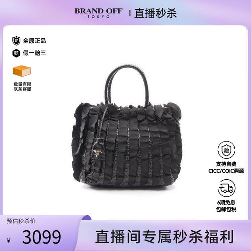 中古Prada普拉达手提包