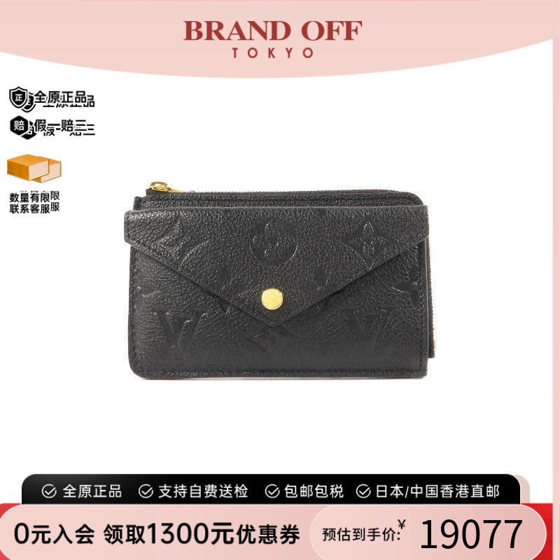中古-日本进口LV路易威登卡包