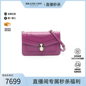 中古Bvlgari宝格丽女包A级95新Shoulder bag肩包牛皮斜挎包粉色