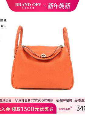 中古Hermes爱马仕女包B级9新Lindy 30琳迪30牛皮斜挎包橘色正品
