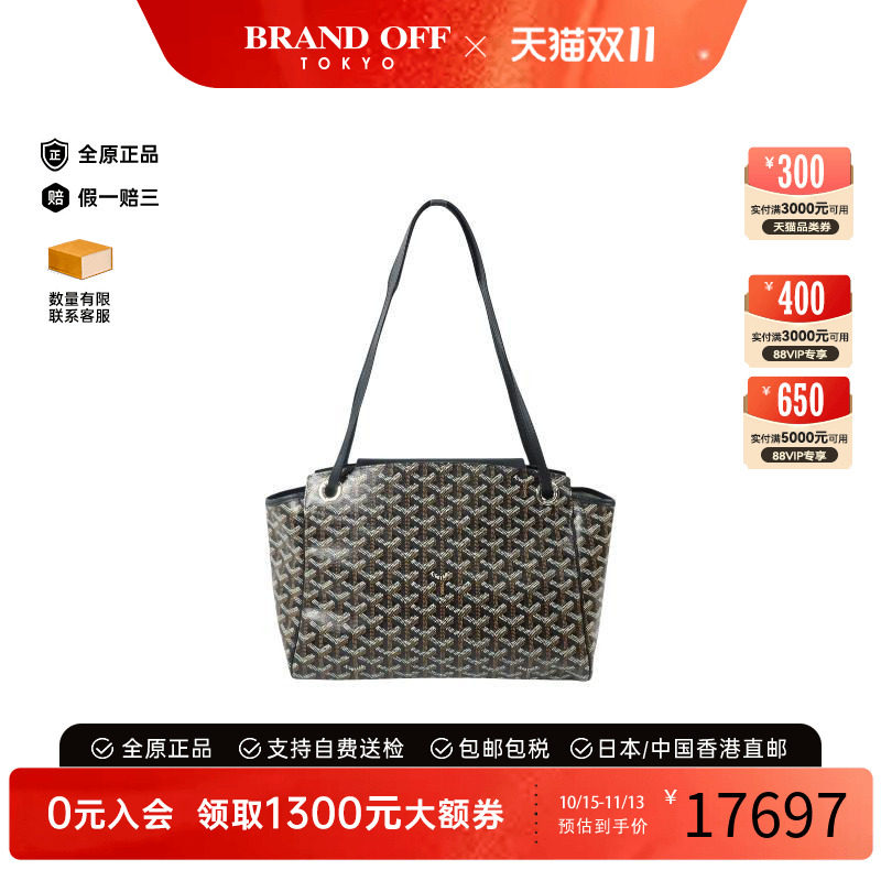 中古Goyard戈雅斜挎包レディース