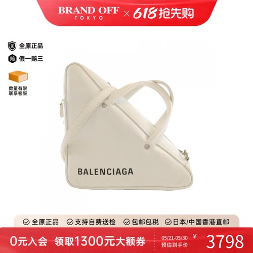中古巴黎世家女包斜挎包