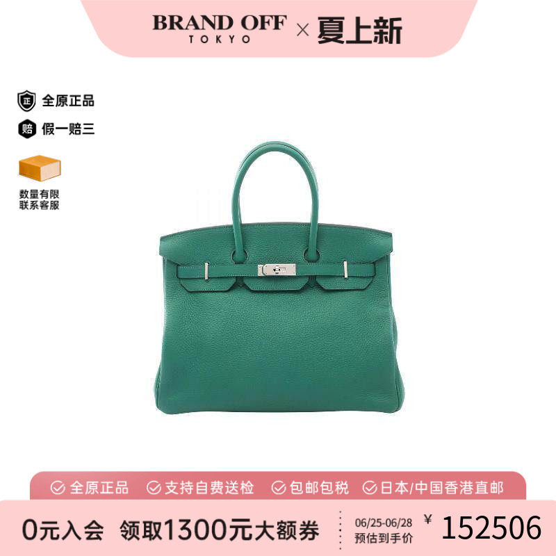 中古Hermes爱马仕手提包