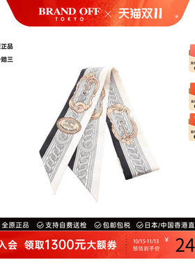 中古Hermes爱马仕围巾/丝巾