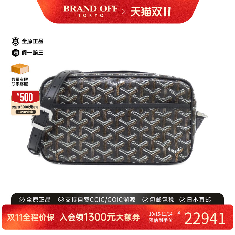 中古Goyard高雅德通用单肩包