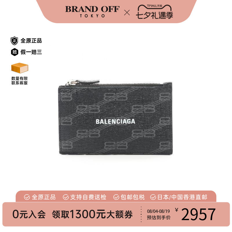 中古Balenciaga巴黎世家零钱包