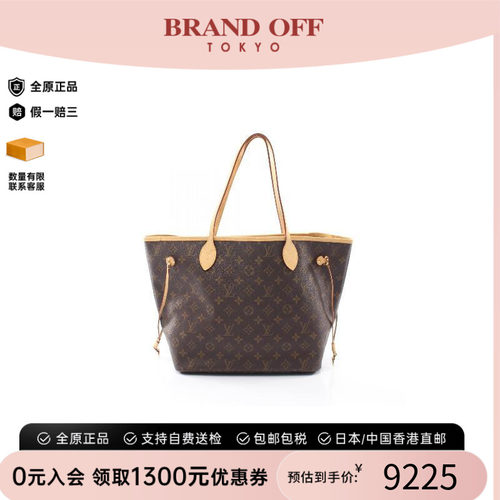 中古LV路易威登托特包