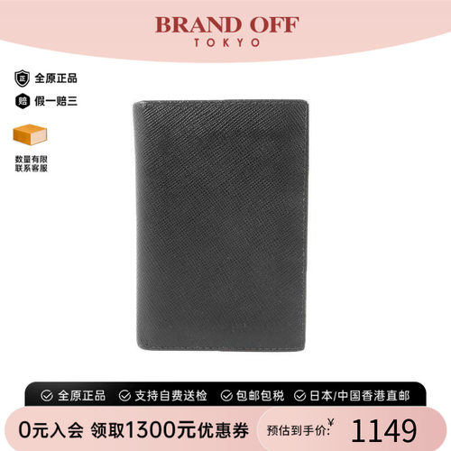 中古-日本进口Prada普拉达卡包