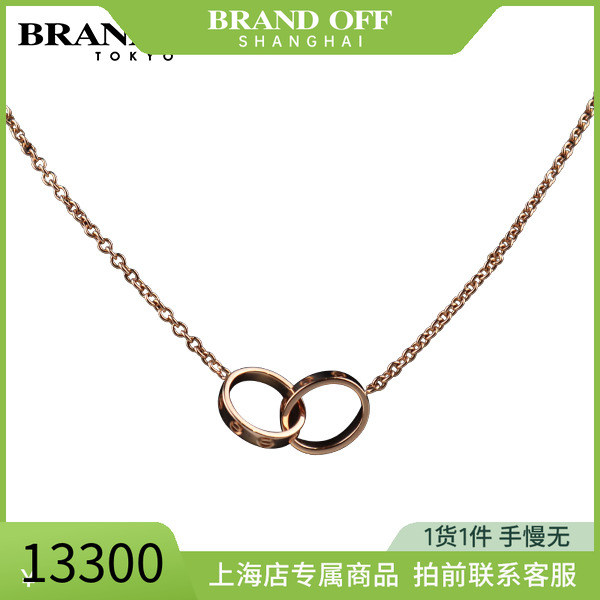 中古「95新」Cartier(卡地亚)LOVE双环项链750玫瑰金44cmB7212300