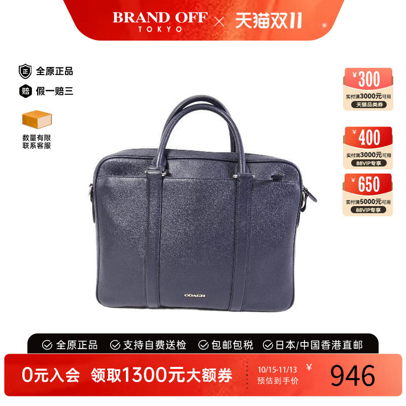 中古Coach蔻驰手提包メンズ牛皮