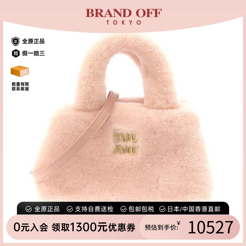中古MiuMiu缪缪斜挎女包
