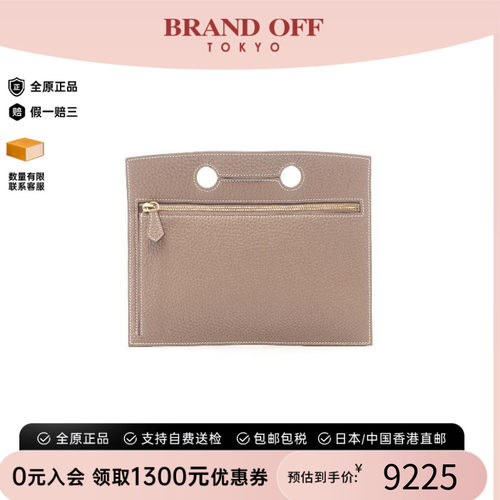 中古Hermes爱马仕化妆包