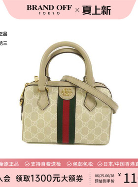 中古Gucci古驰女包S级99新Ophidia红绿条纹系列斜挎包BRANDOFF