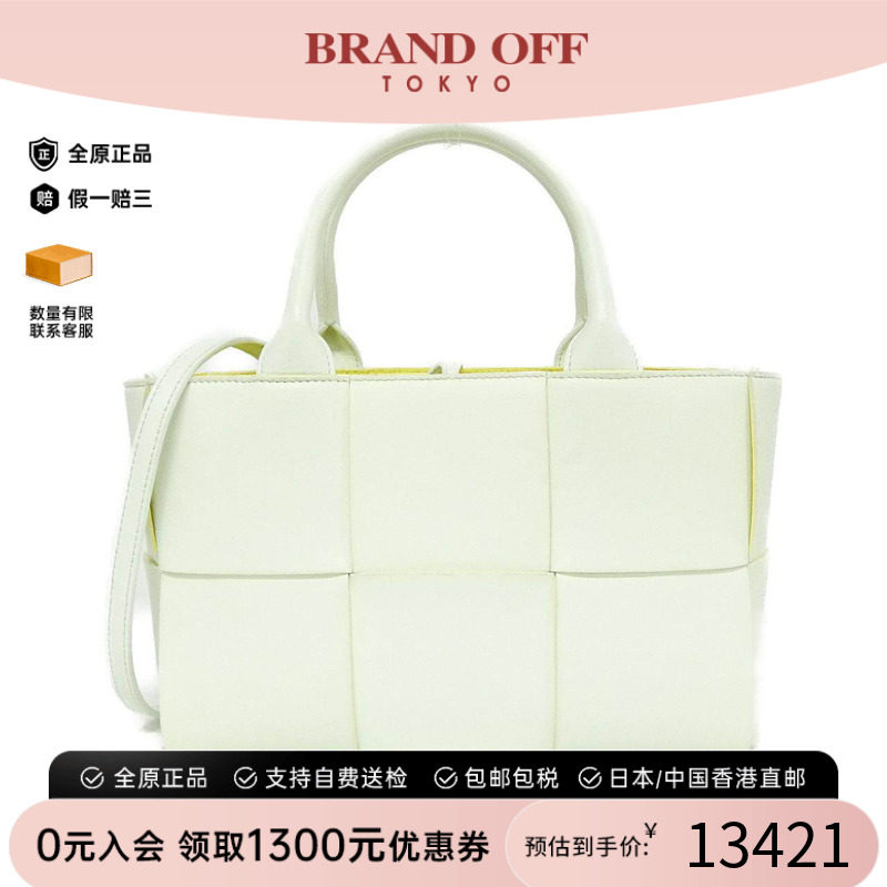 中古BV通用编织斜挎包