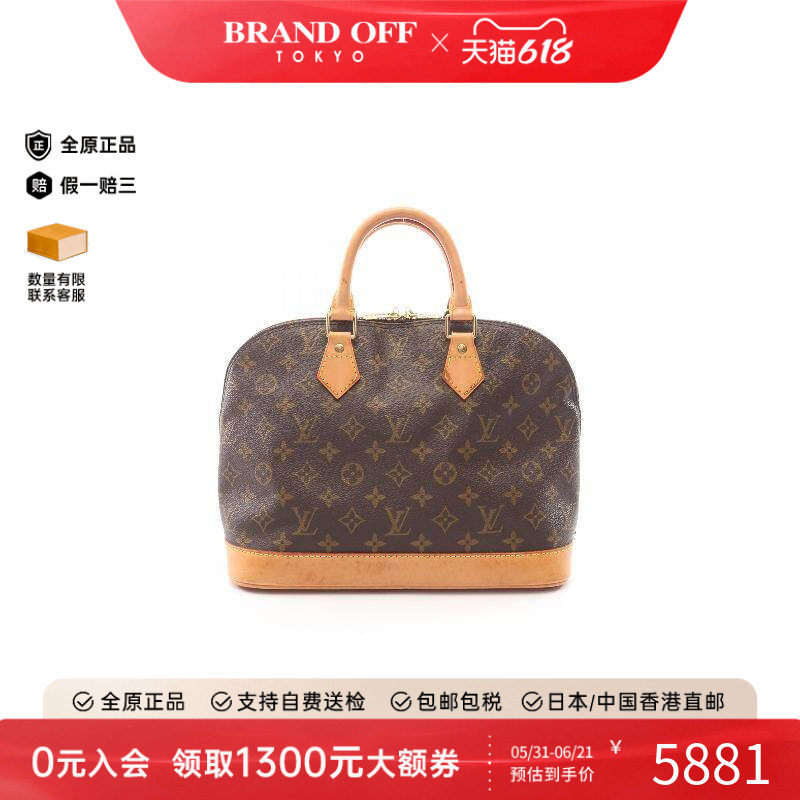 中古LV路易威登女包B级9新Alma贝壳包涂层/防水帆布手提包棕色