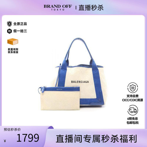 中古Balenciaga巴黎世家托特包