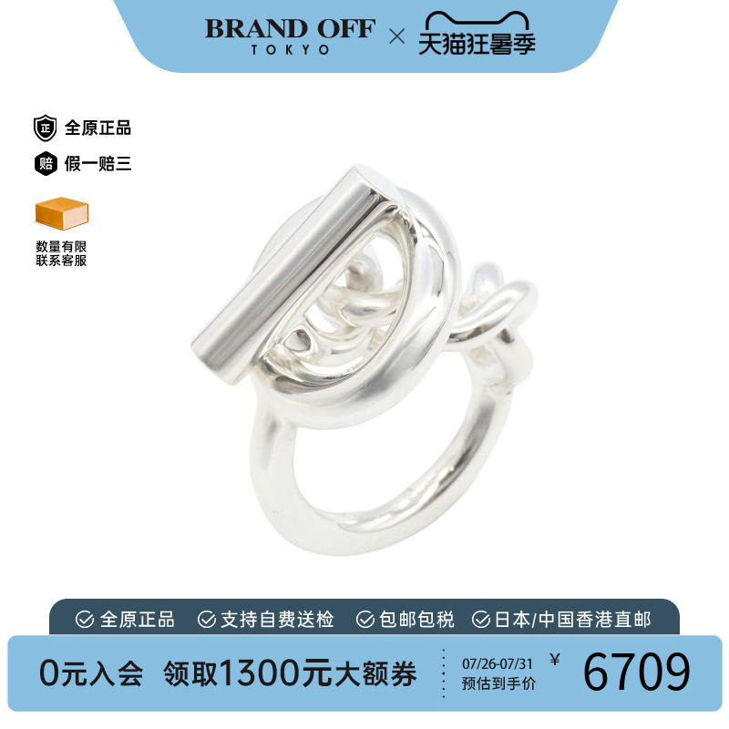中古Hermes爱马仕戒指レディース