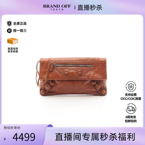 中古Balenciaga巴黎世家手拿包