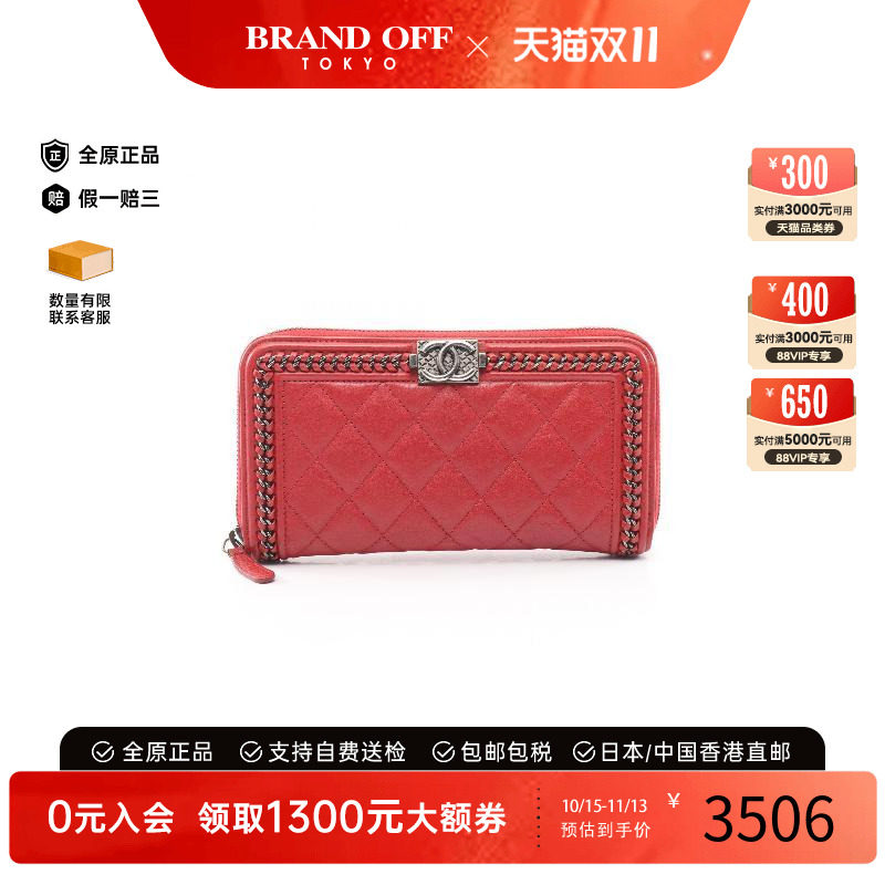 中古Chanel香奈儿长钱包