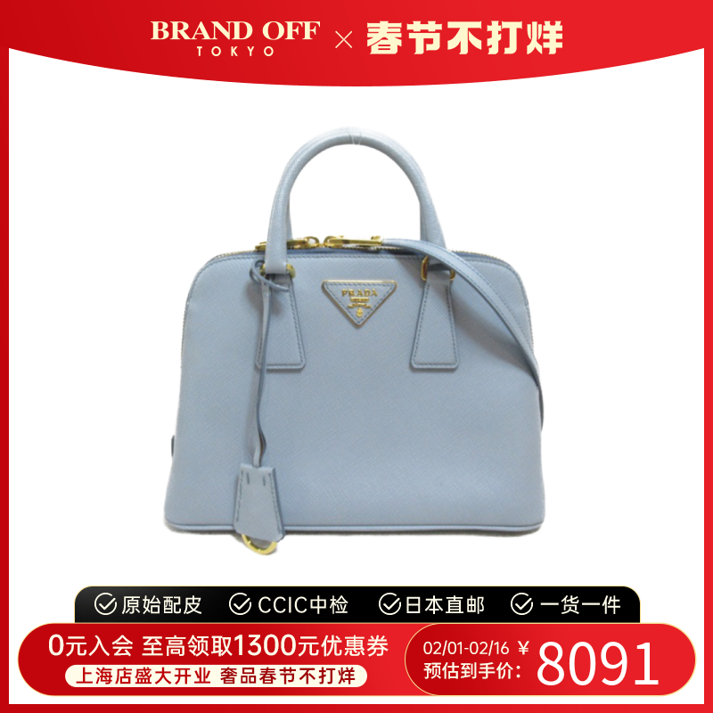 中古PRADA普拉达女包A级95新2way handbag撞色贝壳包手提斜挎包